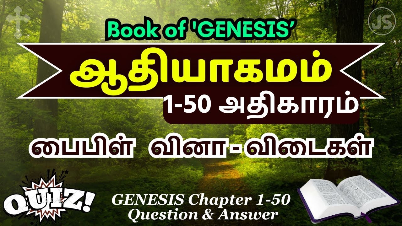 book of genesis 1-50 quiz questions and answers | ஆதியாகமம் கேள்விகள் பதில்கள் | பைபிள் வினா விடைகள்