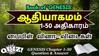 book of genesis 1-50 quiz questions and answers | Genesis Questions and Answers | Bible Quiz Answers