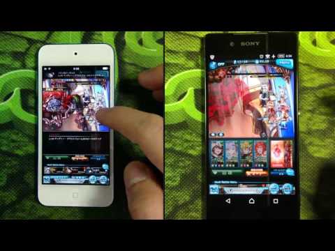 Ipod Touch 6 と Xperia Z4 グラブル 動作比較 グランブルーファンタジー Youtube