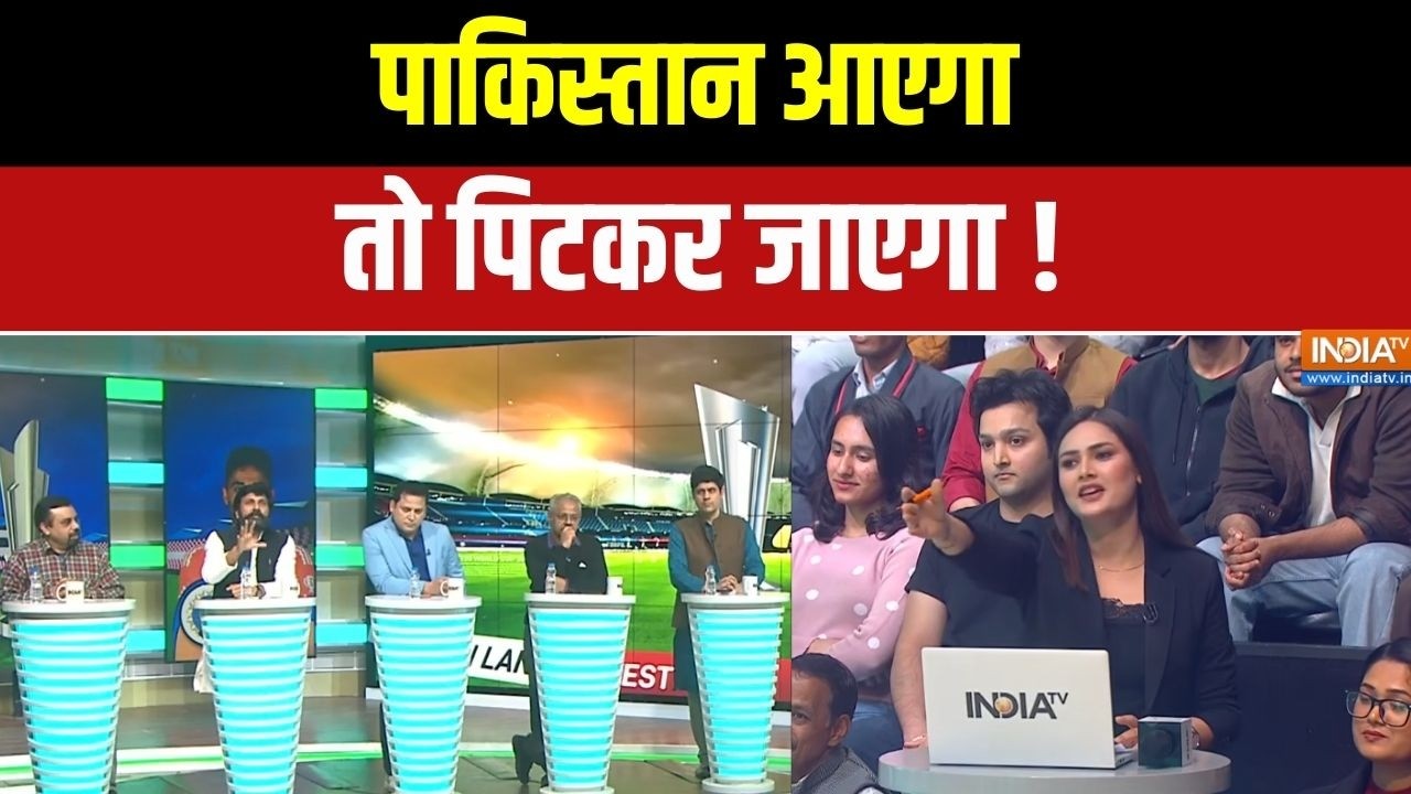 T20 World Cup 2026: पाकिस्तान आएगा तो पिटकर जाएगा ! Cricket News | India TV