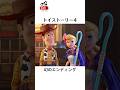 ディズニーの面白い雑学 ディズニー Disney ピクサー Pixar トイストーリー 雑学 トリビア Short ディズニーの面白い雑学 ディズニー Disney ピクサー Pixar トイストーリー 雑学 トリビア Short