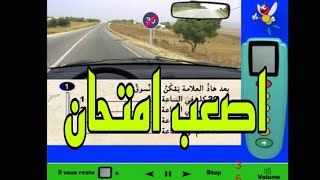 pdf  اسئلة امتحان رخصة السياقة بالمغرب 2021 نفس الصورة وصيغة