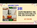 [닌자초퍼 추천]ㅣ재구매 많은 꿀템 닌자초퍼 BEST 5 추천해드립니다