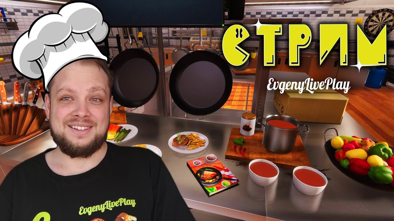 Поучительная и Веселая Игра про готовку | Cooking Simulator стрим - YouTube