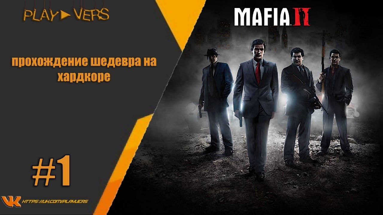 🔴Mafia II прохождение шедевра на хардкоре #1 STREAM LIVE 🔴