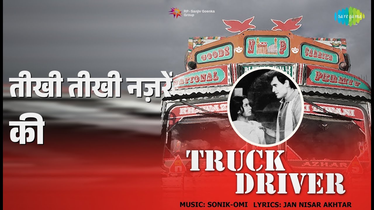 तीखी तीखी नज़रें की | Truck Driver | Asha Bhosle Songs | Dev Kumar | Indrani Mukherjee | Surekha