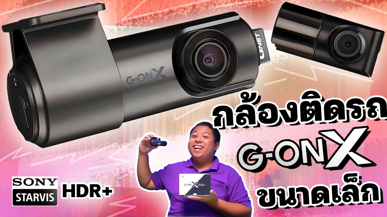 Gnet G-On X กล้องติดรถยนต์ตัวจิ๋ว ฟังก์ชั่นความปลอดภัยครบ ประกัน 3 ปี -  Youtube