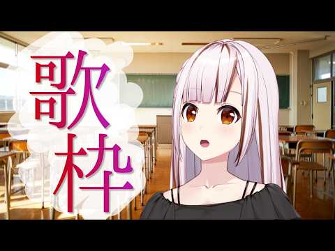 【歌枠/karaoke】沼沼沼沼！！歌います。。。初見さんも歓迎【#都音ゆずたみ/VTuber】