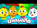 أغنية يا صيصاني ومجموعة من أغاني الحيوانات - قناة سوبر لوكا بالعربي #اغاني_اطفال #اطفال #بيبي #كرتون