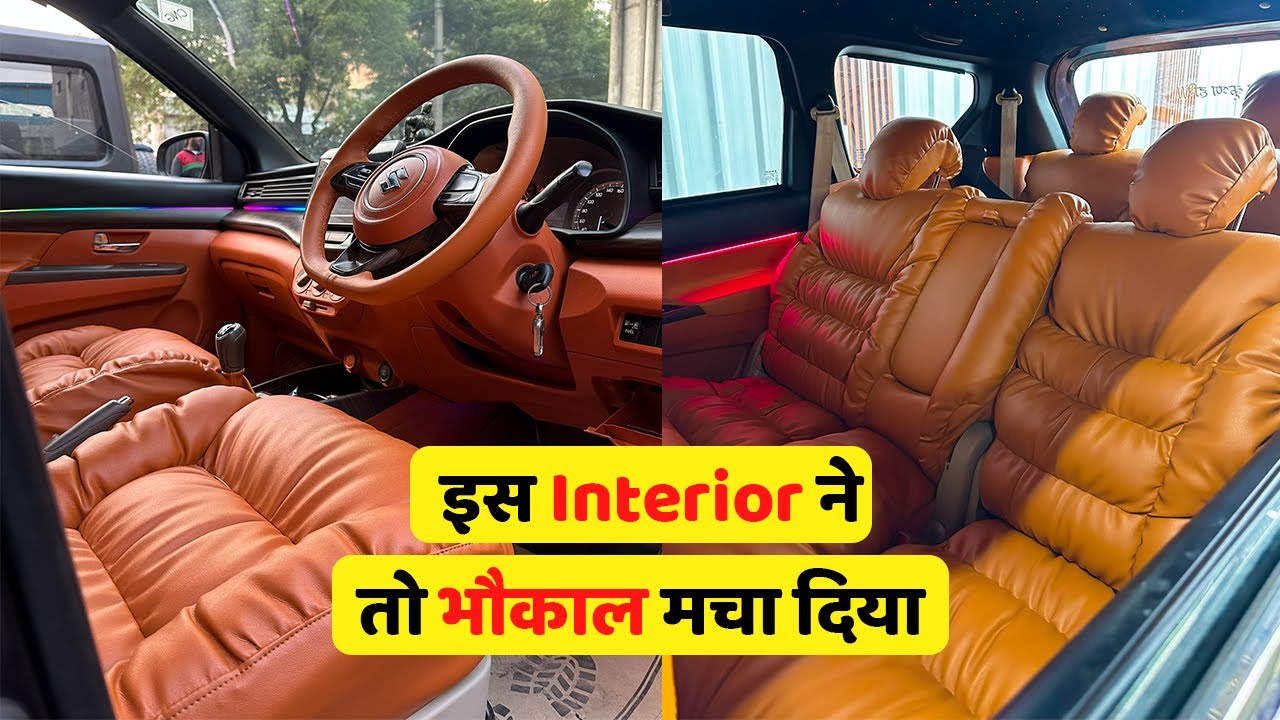 इस Interior ने तो भोकाल मचा दिया | LUXURY CAR INTERIOR | INTERIOR MODIFICATION | Pegasus Premium