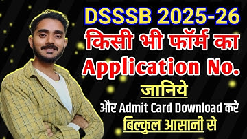 DSSSB Form Ka Application No. Kaise Jane 2024 | How to know dsssb application no 2024 |