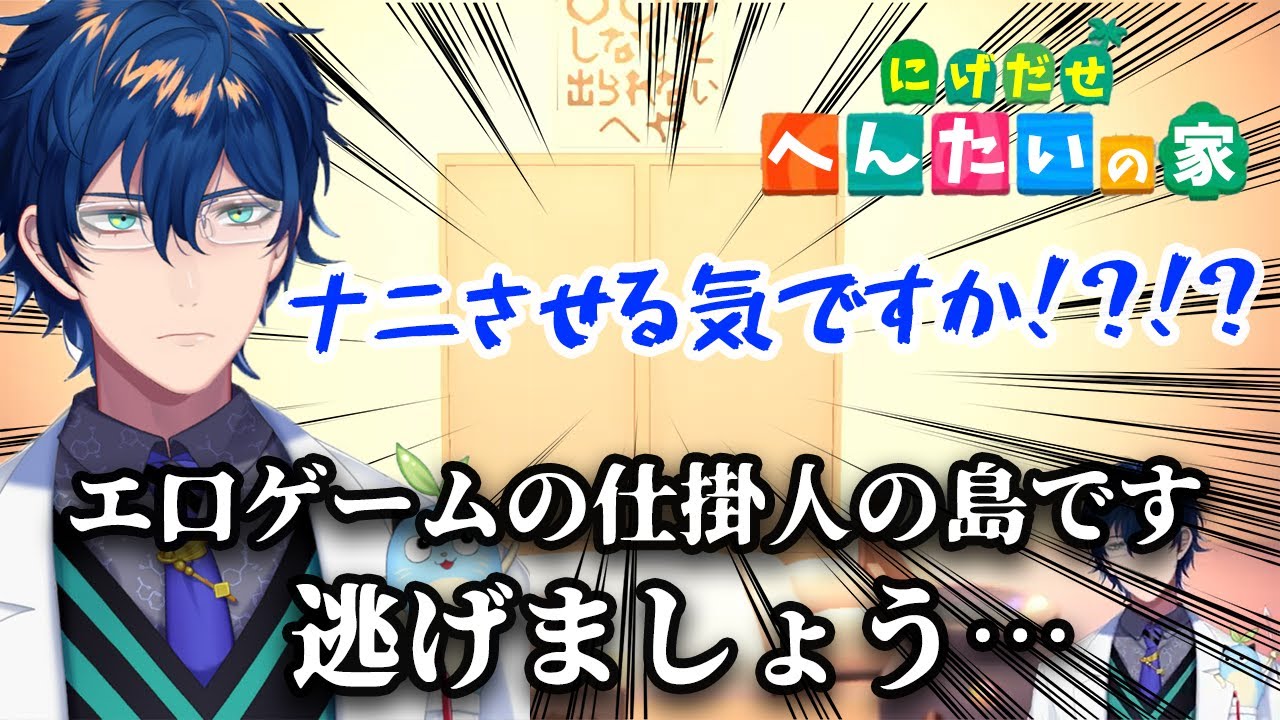 ○○○しないと出られない部屋に迷い込み、監視されていたレオス・ヴィンセント【にじさんじ/切り抜き】