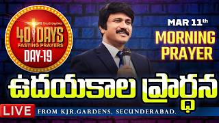 Mar 11th, Morning Prayers #online ​Day -19 ఉదయకాల ప్రార్థన - #live​ |P.J.Stephen Paul