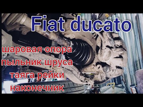 Как снять правый шрус на Fiat Ducato