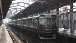 阪急電鉄 8300系 8302F 高槻市駅止まり 回送列車 高槻市駅 20150802
