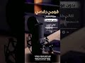 قومي رقصي مريام فارس بدون موسيقى للطلب بالدفوف او الايقاعات عالوتساب 00966546531631 