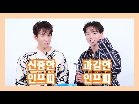 [세븐틴/SEVENTEEN] 조금 다른 인프피