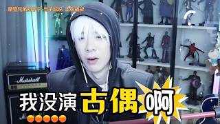 Liu Yuning Shyly Reveals His Entire Experience Of Being A Fan Of Song Zuer He Also Frankly Admit