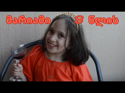 მარიამის დაბადების დღე