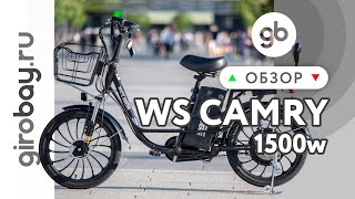 WHITE SIBERIA CAMRY 1500W - велогибрид, созданный для ежедневных поездок с максимальным удобством!