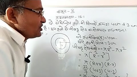 CLASS 10 MATHS | EXERCISE 15.1| Chapter 15 RBSE Class -10 | Circumference and area of circle|Q.No. 6