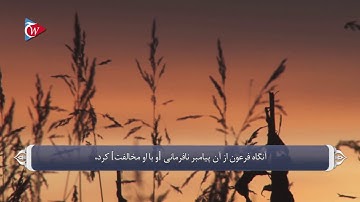 ترجمه صوتی تصویری قرآن حکیم ( 073 ) سوره مزمل