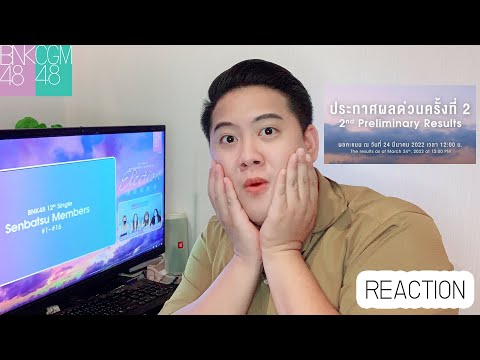 [เกร้ท Reaction] 2nd Preliminary Results 