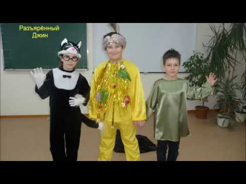 Мини-спектакль "Разъярённый Джин"