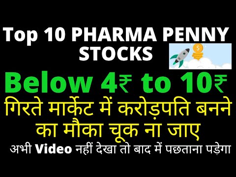 pharma stocks list | pharma shares list | pharma penny stocks 2021 |