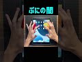 『閲覧注意』約30時間の努力が水の泡になる瞬間【ぷにぷに】