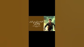 سوره قیامه آیات 34 تا 40 | تلاوت و انگیزه قرآن قدرتمند #کوتاه