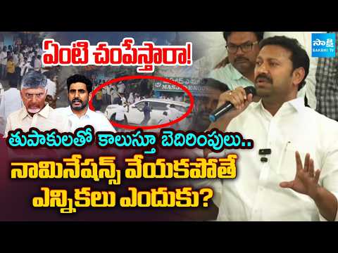 MP Avinash Reddy Mass Warning To AP Police | CM Chandrababu | AP Local Body Elections @SakshiTV