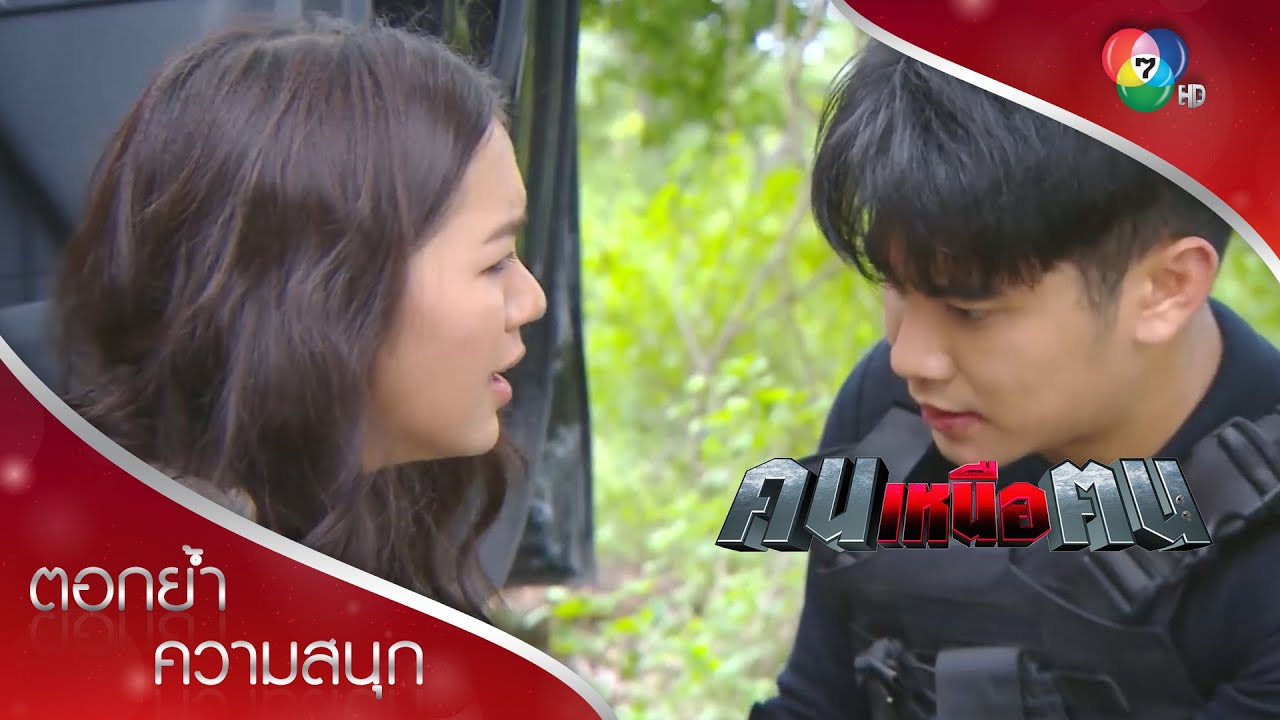 รอดยาก! ระเบิดถูกล็อกอยู่กับคอ | ตอกย้ำความสนุก คนเหนือฅน EP.16 | Ch7HD