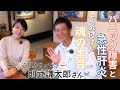 【涙‼️】本当は誰かに「助けて‼️」って言いたかった。本当は「大丈夫だよ」って言って欲しかった。本当の気持ちを隠してきた謙太郎さん。パニックや急性肝炎になって初めて気付けた自分の本音。則武謙太郎さん