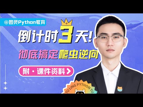 【实战篇04】数据解密-对称加密算法DES解密技巧
