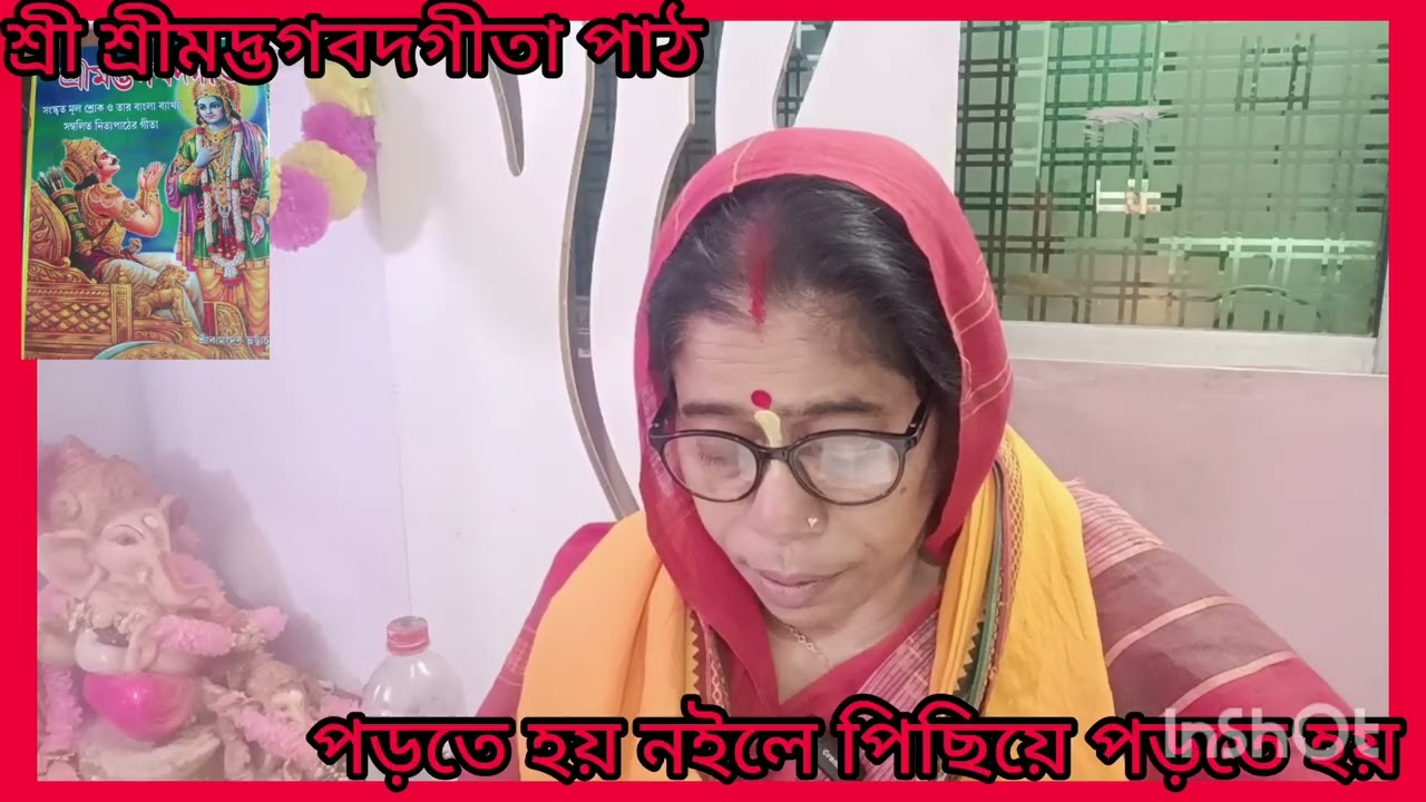 #শ্রী