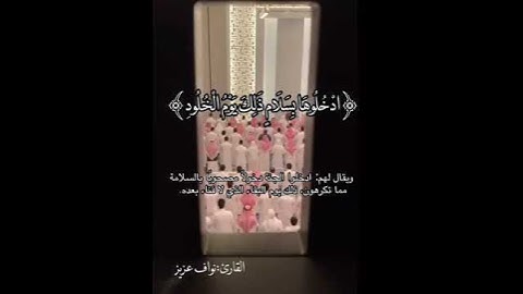 بصوت القارئ نواف عزيز ما تيسر من سورة ق 