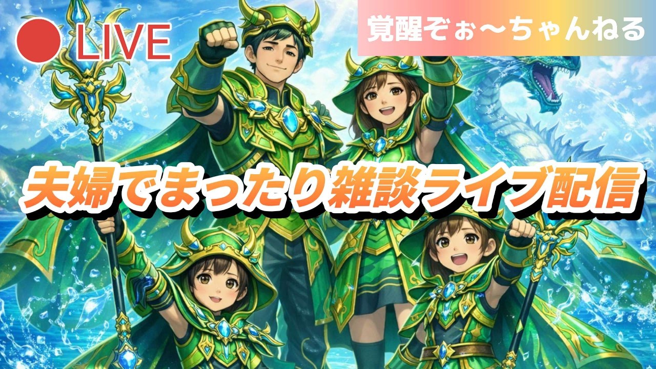 夫婦でDQW】夫婦でまったりライブ配信#174 | ドラクエウォーク動画まとめ 夫婦でDQW】夫婦でまったりライブ配信#174 | ドラクエウォーク動画まとめ