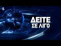 Νεαρή Κύπρια θύμα τροχαίου χάρισε ζωή σε 45χρονη Ισραηλινή