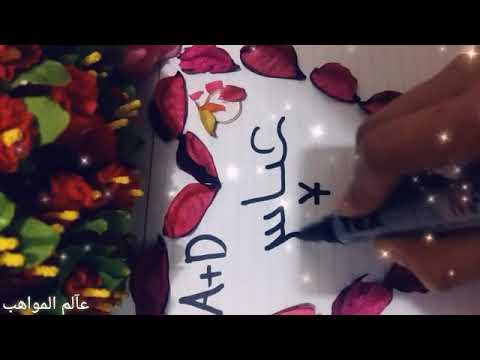 حالات واتس آب ع اسم عباس و دلال على اغنيه يمه يمه حضنك تصميمي