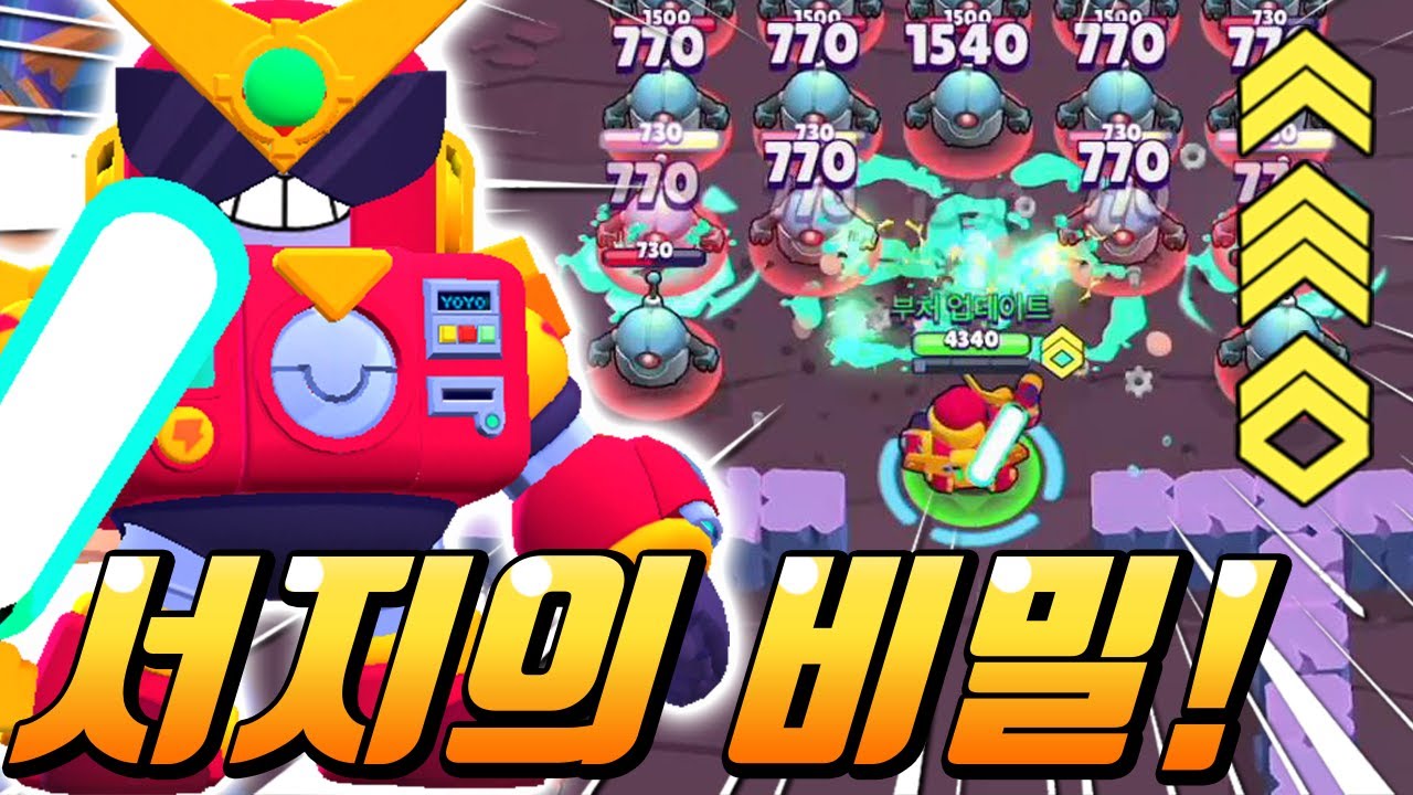 신규 브롤러 서지, 브롤패스의 모든것 다 알려드림! 크로마틱 이름도 생겼다! 7월 업데이트 미리보기#2 [브롤스타즈] [부처 ...