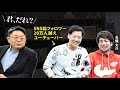 日本の若者よ、パスポートを取れ。セブ島で人生が変わる理由【いくぴー×与儀大介】
