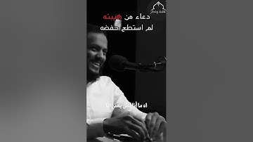 دعاء يخلع القلب || دعاء من هيبته لم استطع حفضه. #دعاء #أدعية #اكسبلور #اذكار #reels