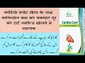 Cardio Cure Syrup  Benefits In Hindi | कोलेस्ट्रॉल कम करे घबराहट दूर करे | Khan Azmi