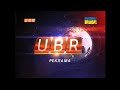 UBR Початок рекламного блоку 22 10 2014 23 34