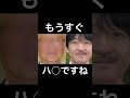 【視聴者様リクエスト】偽一番 秋篠宮バージョン#shorts #ショート動画#皇室 #皇族 #秋篠宮#紀子様