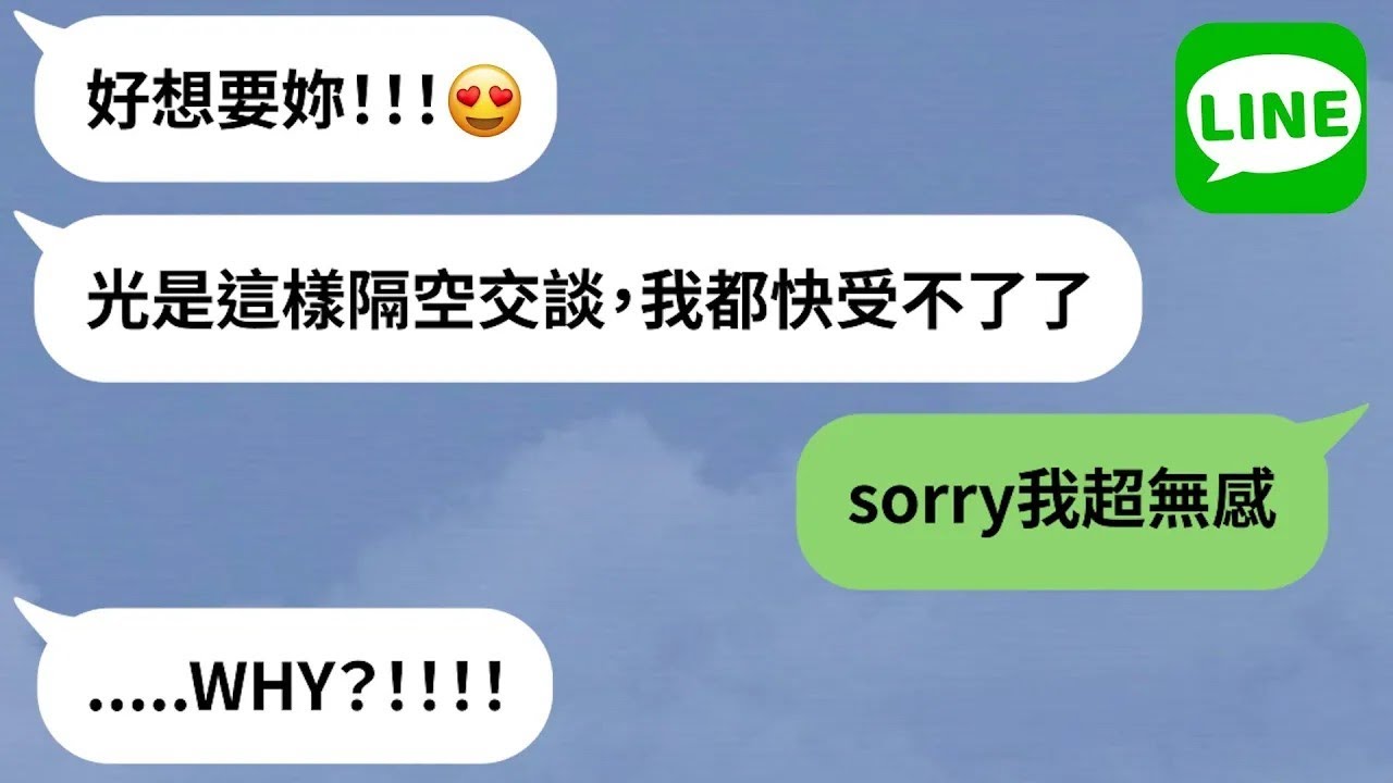 【LINE】人夫傳鹹濕訊息被抓包：「想揉妳的身體」→曖昧對象竟是超級好友，多年閨蜜直接成為情敵！【精選合輯】