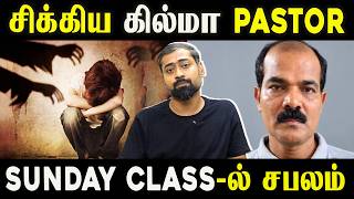 Pastor Caught in Controversy? Shocking Allegations From Sunday Class! | Varun Talks