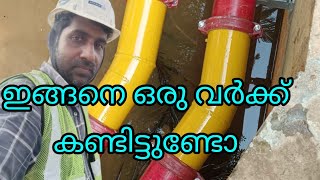 പുതിയ വര്‍ക്ക് തുടങ്ങി #firehydrant #pipelining 