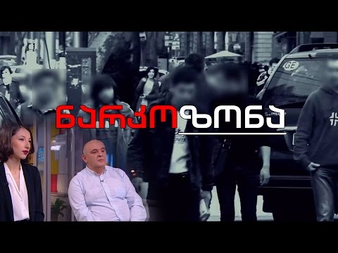 \"ნარკოზონა\" - ახალი პროექტი \"კომუნიკატორში\" / საზოგადოებრივი მაუწყებლის სამეურვეო საბჭო